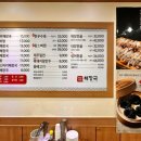제주 세호해장국 김해진영점 이미지