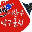 탁구 중급반 이미지