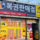 왕대박복권방 네이버블로그