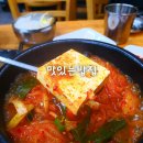 맛과정성 엄마의부엌 | 서울대입구역 맛집 내돈내산, 한식 혼밥 맛있는밥집