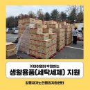 정성가득세탁 Daum카페