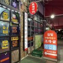 참빛생굴구이 이미지