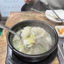 본가한우소머리국밥