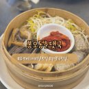 봉오동순댓국 - 서구 | [대전] 구암역 맛집 | 봉오동 순댓국 방문 후기