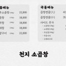 별을품은곱창 이미지