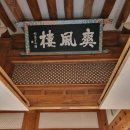 석탄정(石灘亭) | &lt;고창 여행&gt;고창 가볼 만한 곳 석탄정