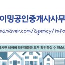 타이밍공인중개사사무소 이미지