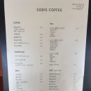 소디스 이미지