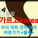 우림마트