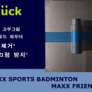 맥스스포츠 이미지