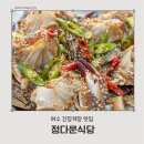 행운카서비스 | 여수 해상케이블카 맛집 정다운식당 암꽃게장 40만마리 판매