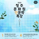 청주문화원 티스토리