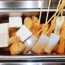 강남오뎅 이미지