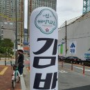 신해성김밥 이미지