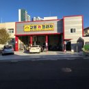 유신카센타 - 화성시 삼천병마로 217 | 유신카센타