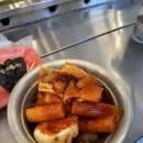 전포 분식 떡볶이 맛집 아맛나분식 후기