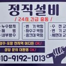 안강유성타운 | 경주 변기 뚫음 안강 우방타운 변기 막힘 뚫어 후기