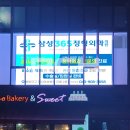 삼성365정형외과의원 네이버블로그