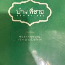 주차장건강원