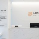 스템케이성형외과의원 이미지