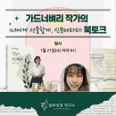 너라는선물 | 북토크 후기《너에게 선물할게, 신문테라피》 온라인 북토크