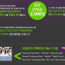 [CTS와 함께하는이벤트] 아발론 내한공연 2008. 1.25~26 (싸이BGM&공연티켓) 이미지