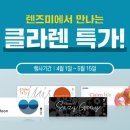 렌즈미가수원점 이미지