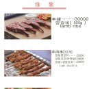 연취 | 대전 중국 본토요리, 양꼬치 맛집 궁동 [연취]