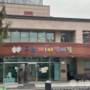 국회어린이집 이미지