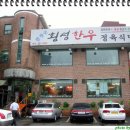 장군한우 이미지