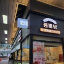 서부산(순천)휴게소 | 함안휴게소맛집 : 찹쌀꽈배기, 장터국밥, 순두부찌개백반, 돈까스 솔직후기