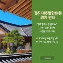 대추밭한의원 이미지