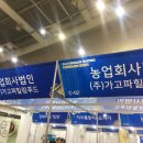 농업회사법인 (주)힐링푸드 이미지
