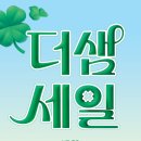 샘 한스경제