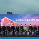 해남땅끝호텔 이미지