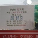 한반도양꼬치 이미지