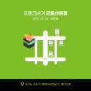 프랭크버거본오점 이미지