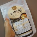 원일푸드 | 밀키트 내장탕추천 진한국물 원일푸드