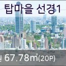 성남탑공인중개사사무소 이미지