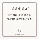 세무회계장성 이미지