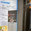 괴산 자연드림파크 맛집 봄여름가을겨울 힐링밥상 방문 후기! 조합원이라면 더욱 추천