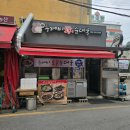 두꺼비 토종 순대국 | 신장동맛집 두꺼비토종순대국