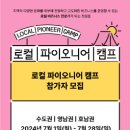 파이오니어 이미지