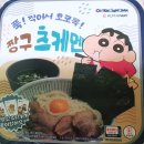 CU압구정거리점 이미지