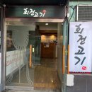 회전고기 네이버블로그