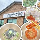 중앙탑막국수 - 청주시 상당구 상당로58번길 17 | 백반기행 출연 충주 중앙탑 맛집 남한강막국수 웨이팅 후기