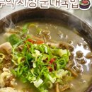 충주복떡집 이미지