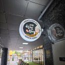신의주찹쌀순대&감자탕 네이버블로그
