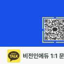 목동 학습컨설팅 후기 비전인에듀 자녀 맞춤형 솔루션 진로컨설팅
