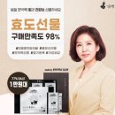 진 한방 흑염소 이미지